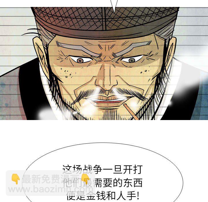 《剑契》16 第23页
