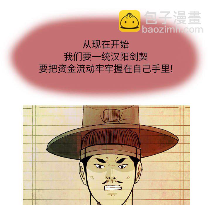 《剑契》16 第25页