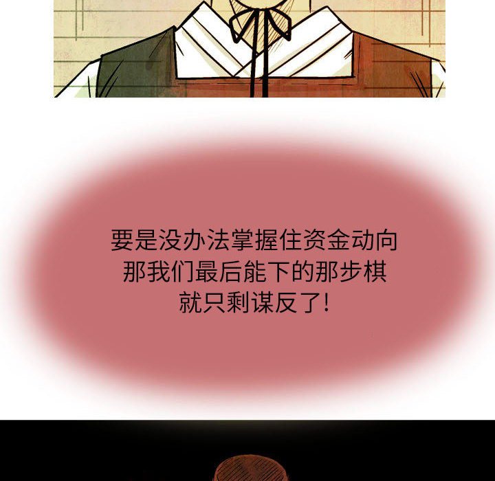 《剑契》16 第26页