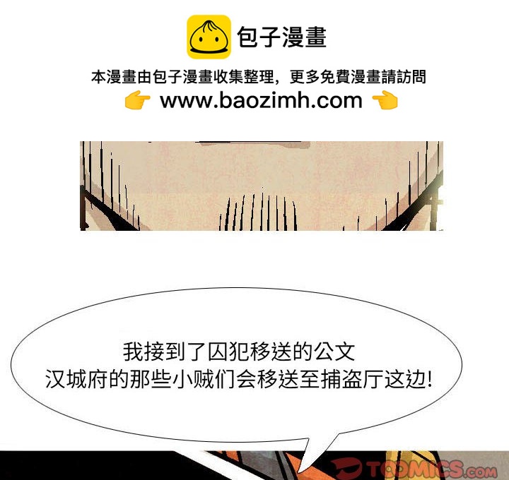 《剑契》16 第2页