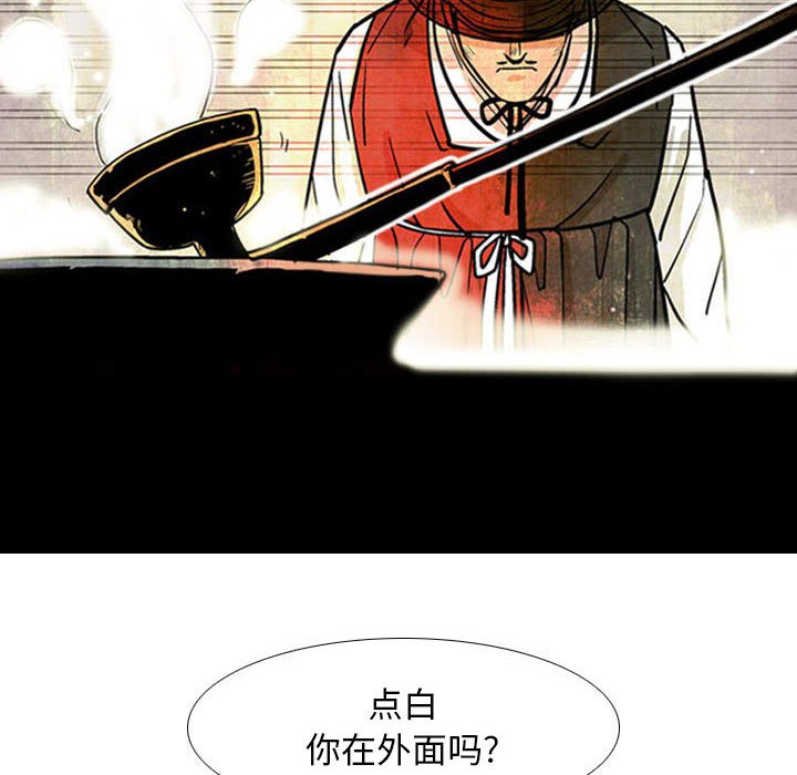 《剑契》16 第30页