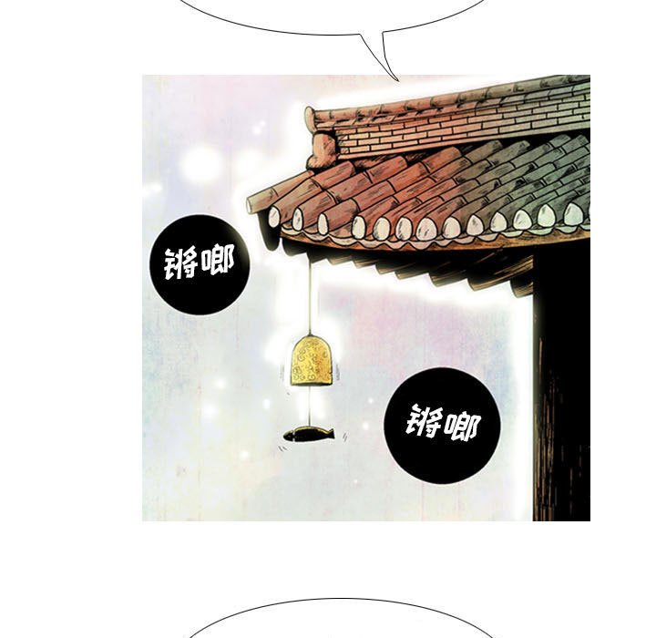《剑契》16 第31页