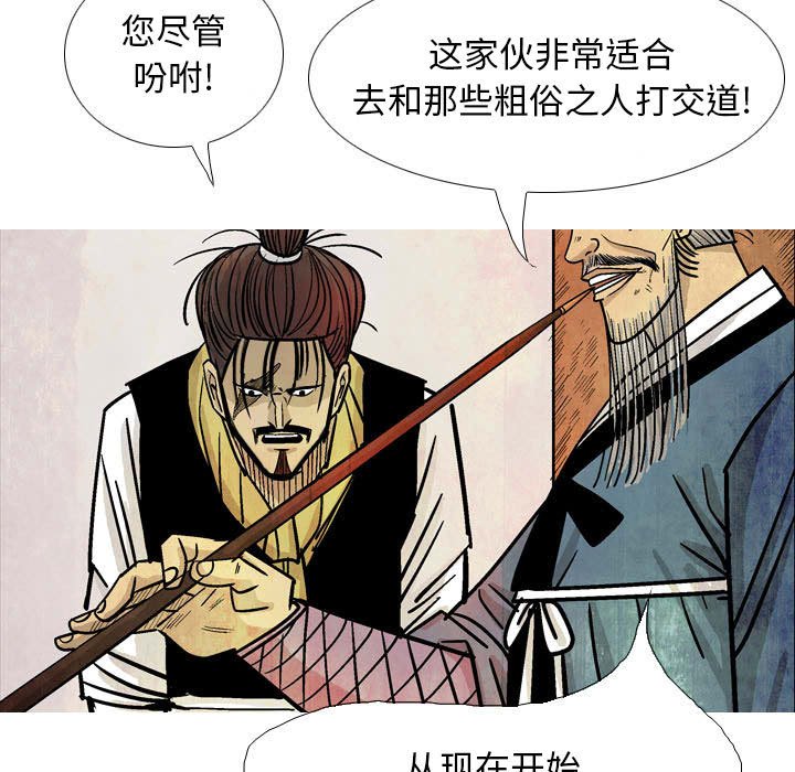 《剑契》16 第33页