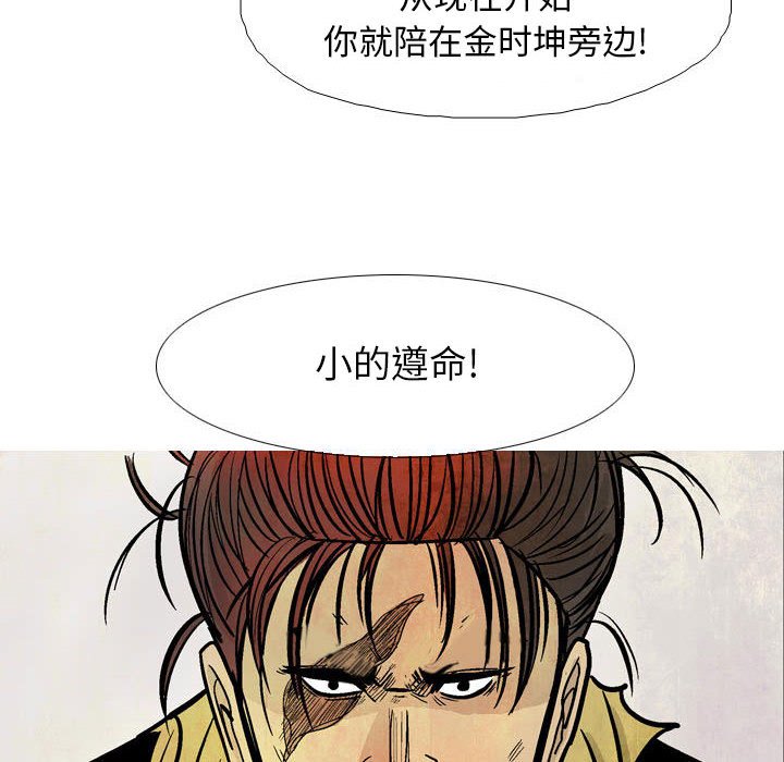 《剑契》16 第34页