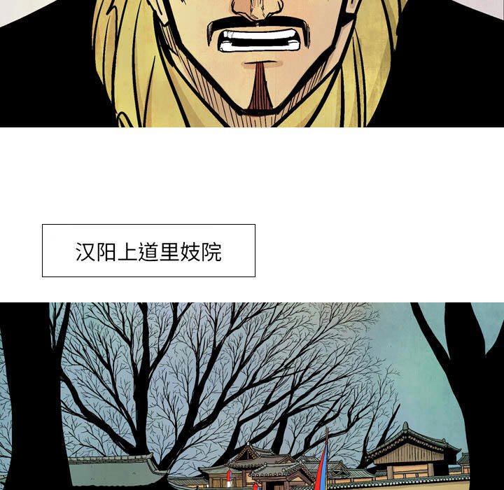 《剑契》16 第35页