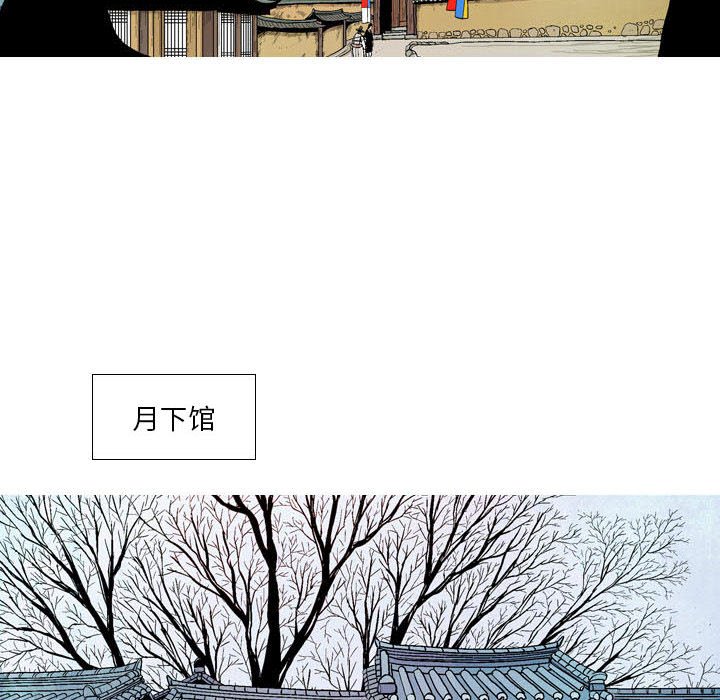 《剑契》16 第36页