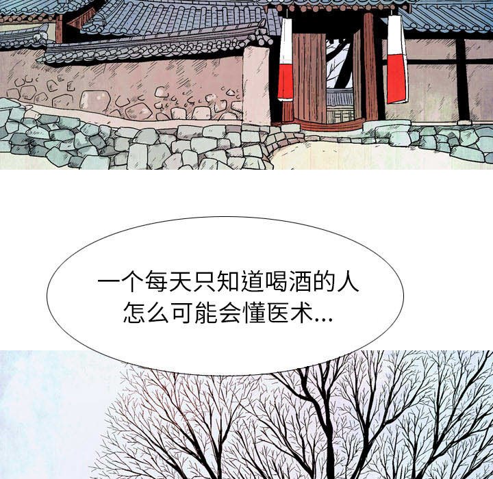 《剑契》16 第37页