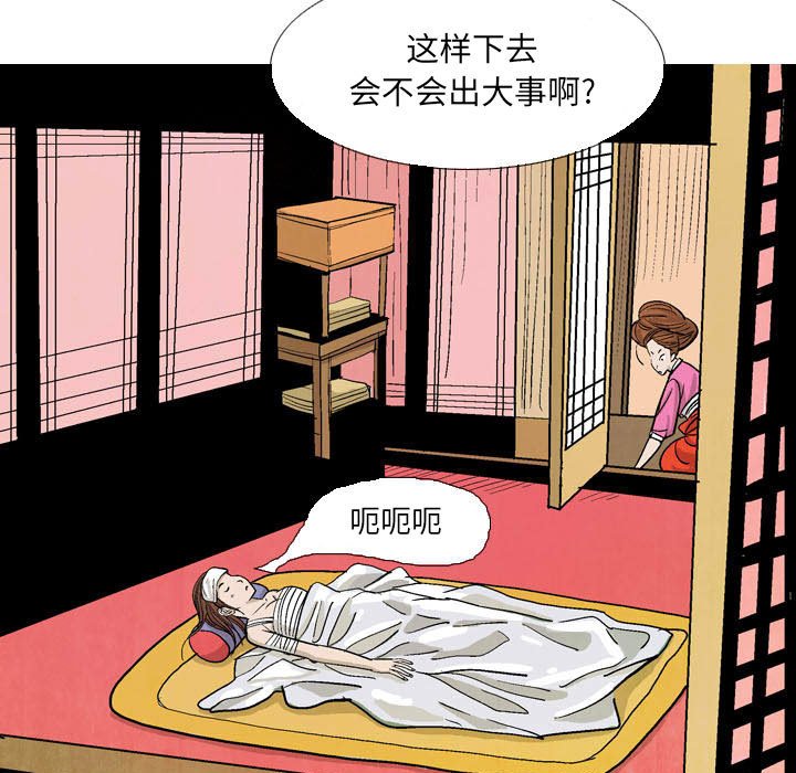 《剑契》16 第39页