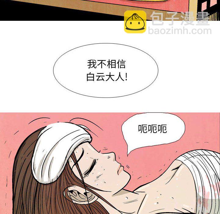 《剑契》16 第40页
