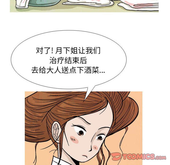 《剑契》16 第42页