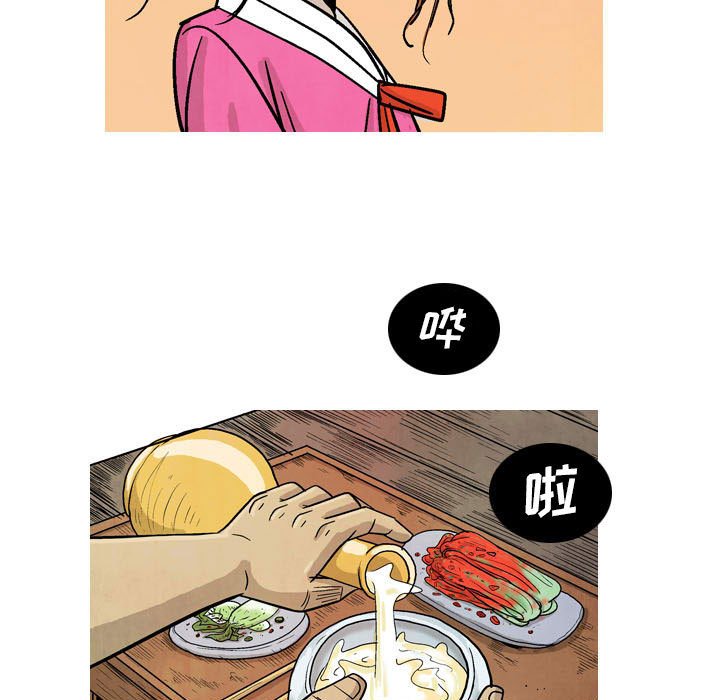 《剑契》16 第43页