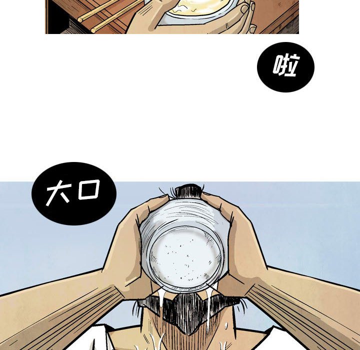 《剑契》16 第44页
