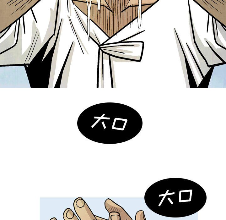《剑契》16 第45页