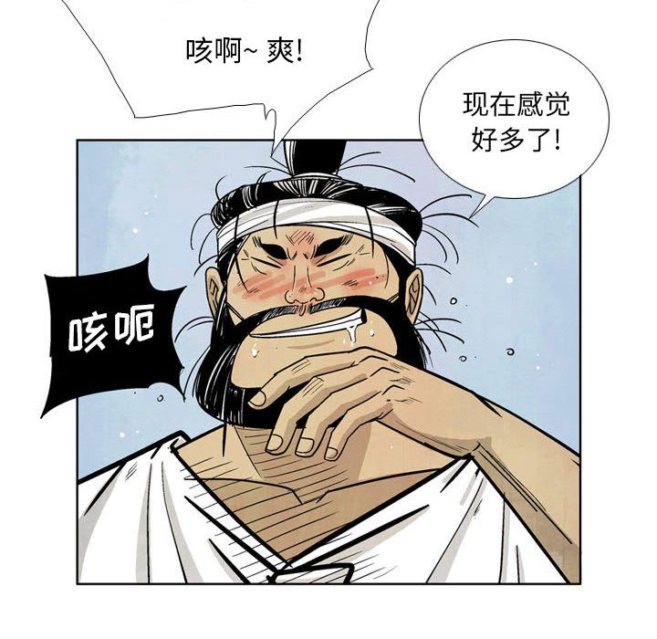 《剑契》16 第48页