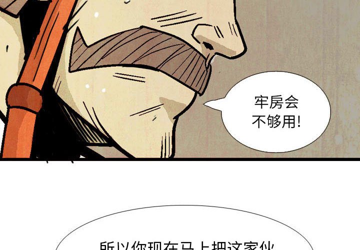 《剑契》16 第4页