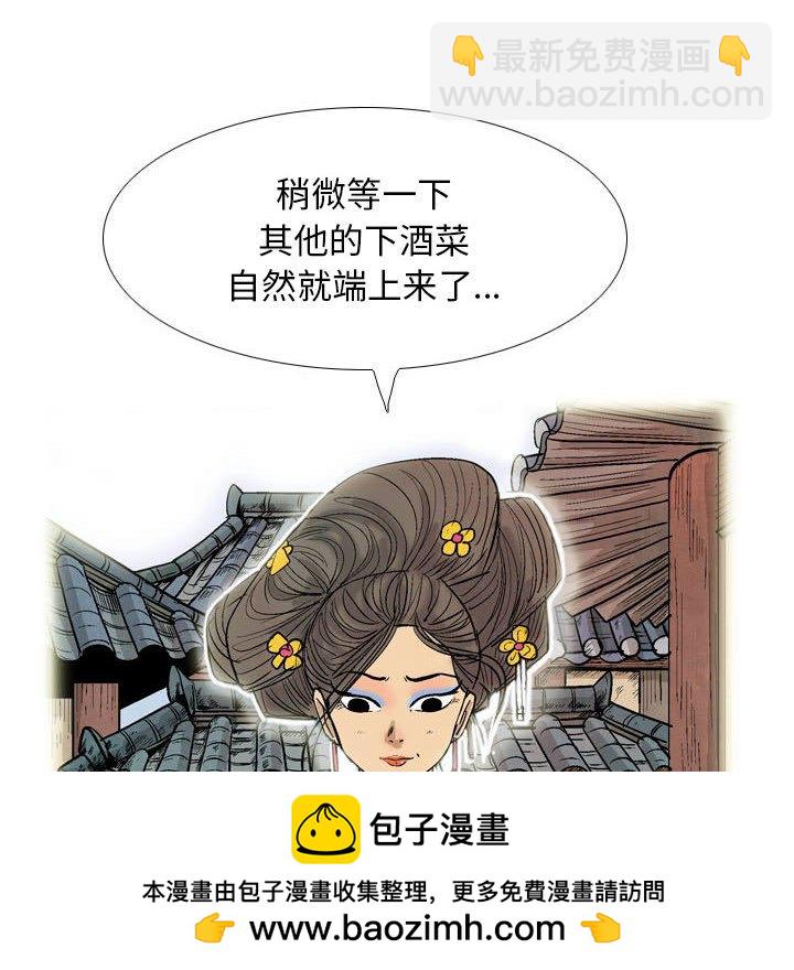 《剑契》16 第50页