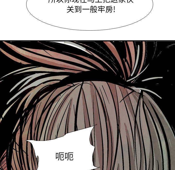 《剑契》16 第5页