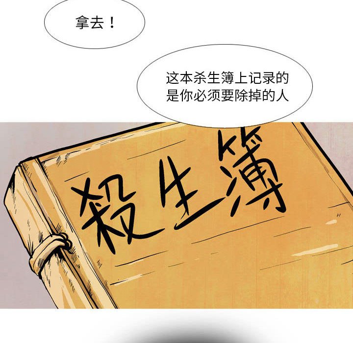 《剑契》16 第8页