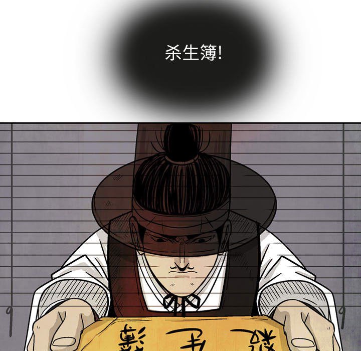 《剑契》16 第9页