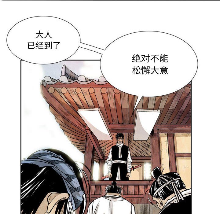 《剑契》15 第10页