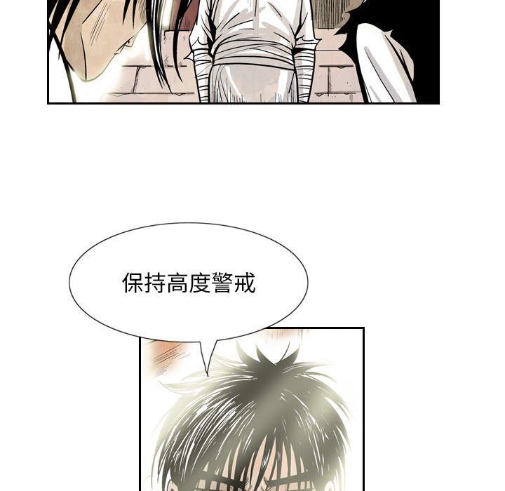 《剑契》15 第11页