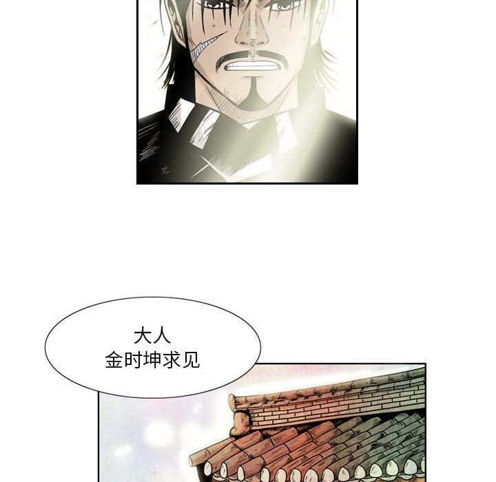 《剑契》15 第12页