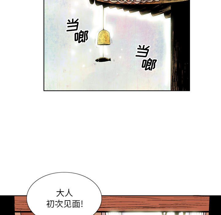 《剑契》15 第13页