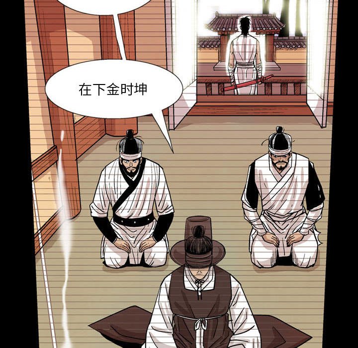 《剑契》15 第14页
