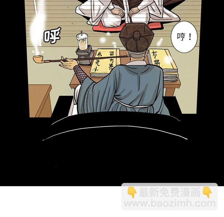 《剑契》15 第15页