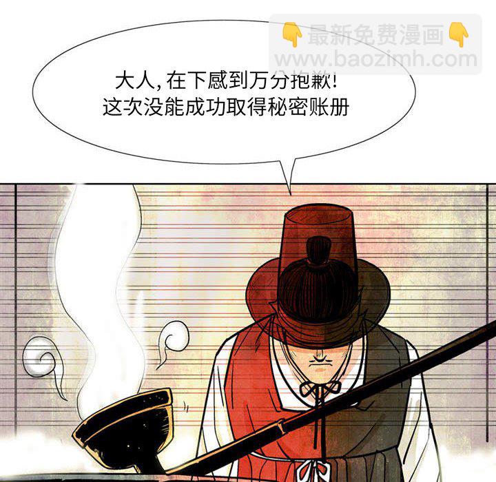 《剑契》15 第16页
