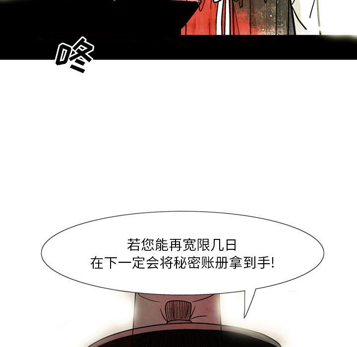 《剑契》15 第17页