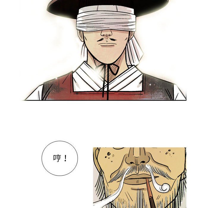 《剑契》15 第18页
