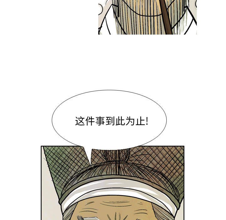 《剑契》15 第19页