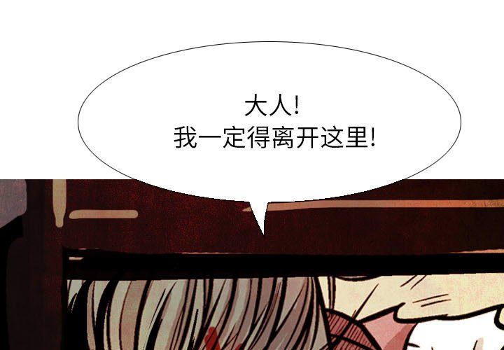 《剑契》15 第1页
