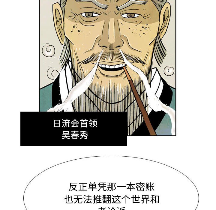 《剑契》15 第20页