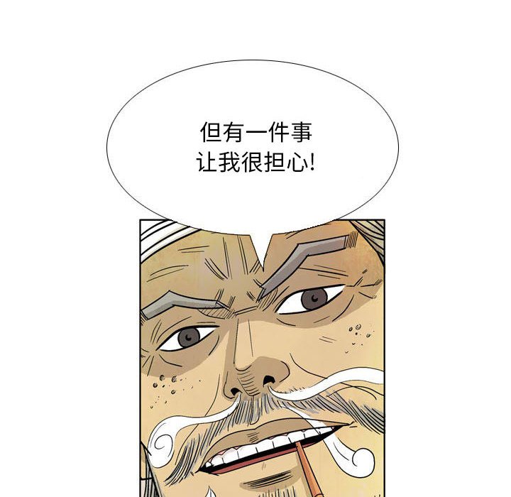 《剑契》15 第22页