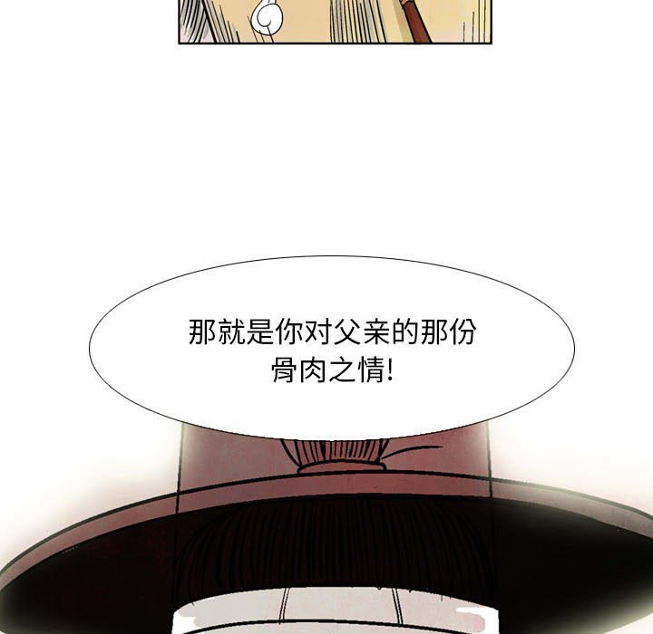 《剑契》15 第23页