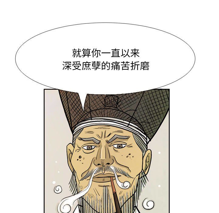 《剑契》15 第25页
