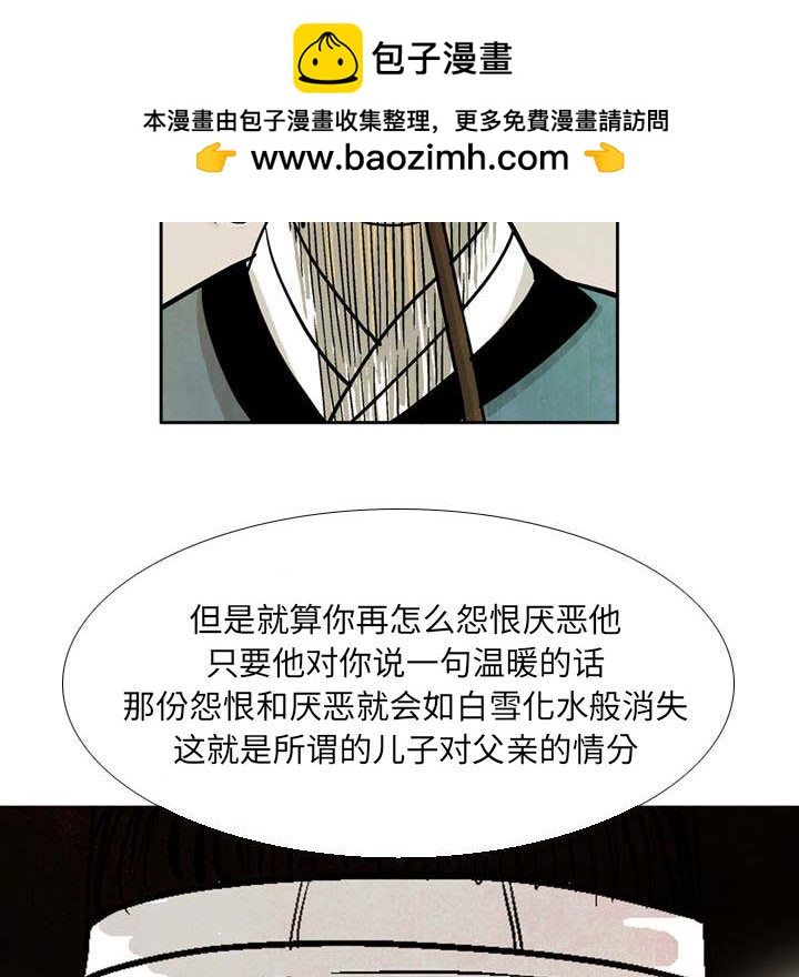 《剑契》15 第26页