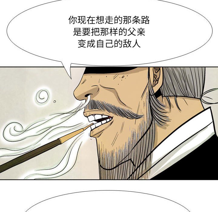 《剑契》15 第28页