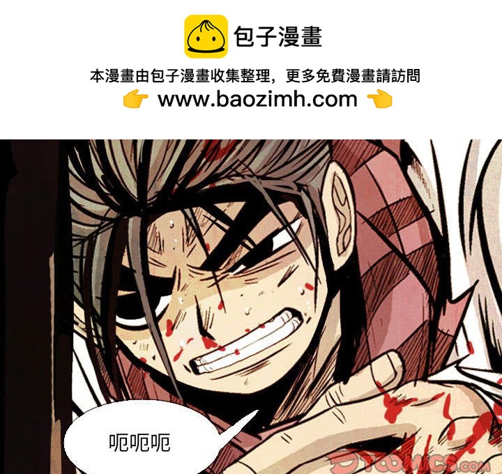 《剑契》15 第2页