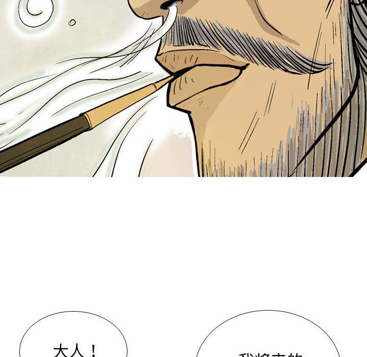 《剑契》15 第30页