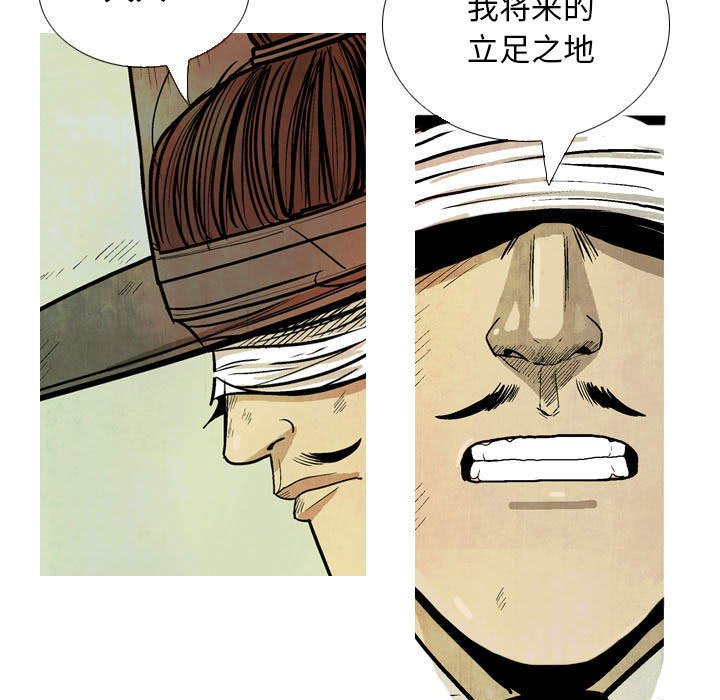 《剑契》15 第31页