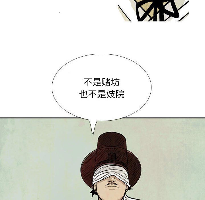 《剑契》15 第32页
