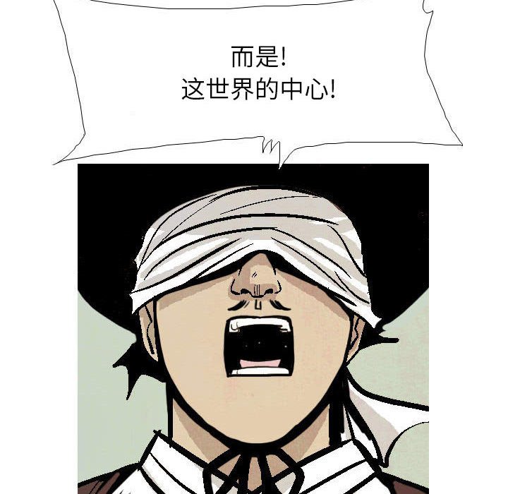 《剑契》15 第34页