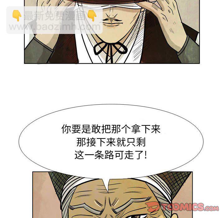 《剑契》15 第36页