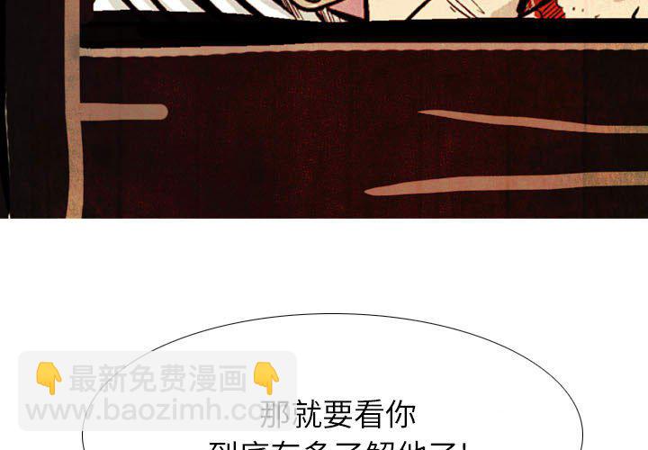 《剑契》15 第3页