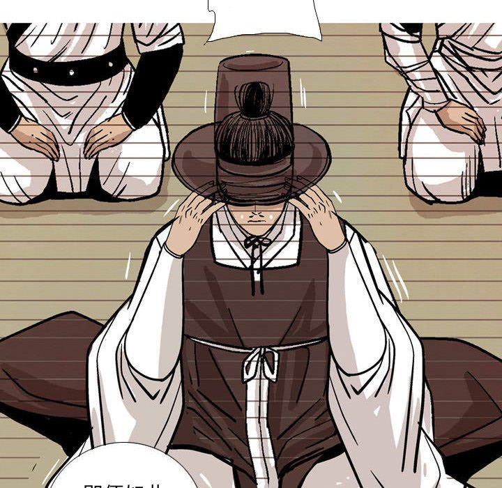 《剑契》15 第40页