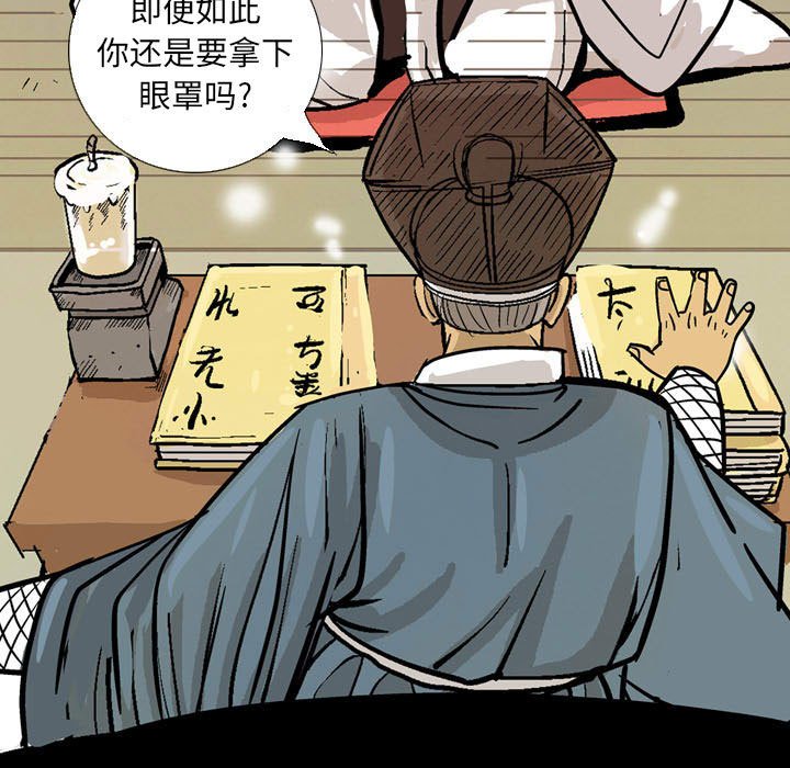 《剑契》15 第41页