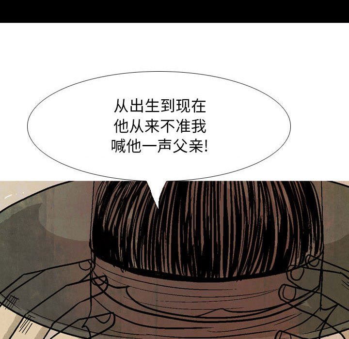 《剑契》15 第42页